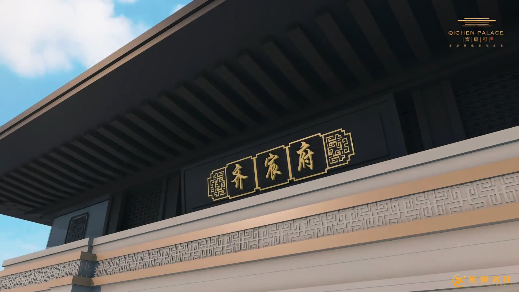 齊宸府地產(chǎn)三維動畫宣傳片案例